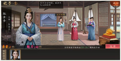 明朝风云子嗣图