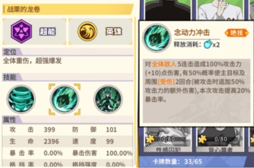 一拳超人最强之男受伤流