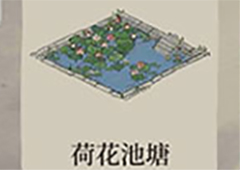 江南百景图荷花池塘怎么换 兑换方法与怎么划算分析攻略