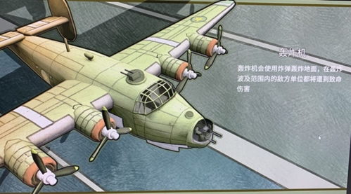 战争与征服轰炸机