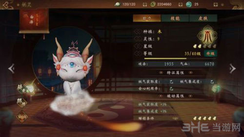 神都夜行录控制流妖灵6