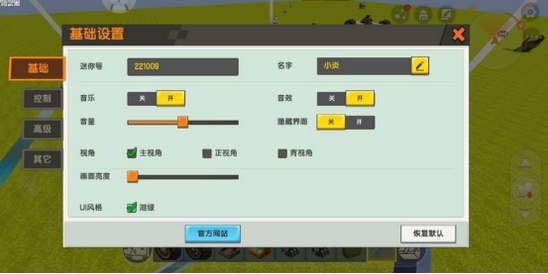 迷你世界汽车制作截图12