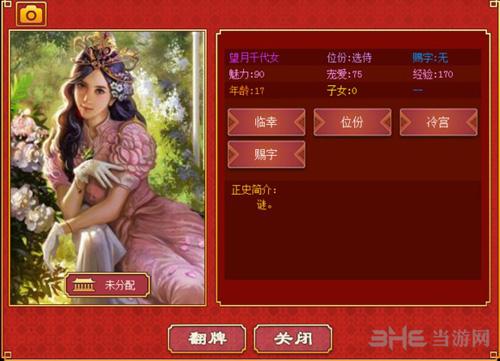 皇帝成长计划2