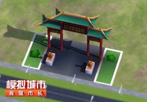 模拟城市：我是市长截图2