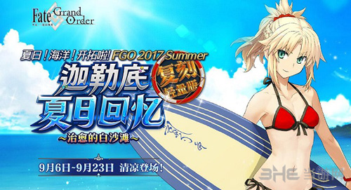fgo泳装一期复刻图片2