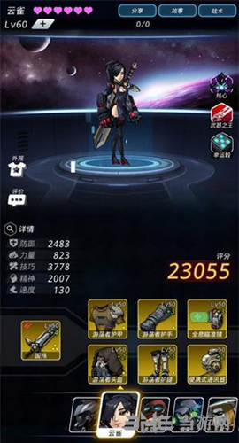 跨越星弧