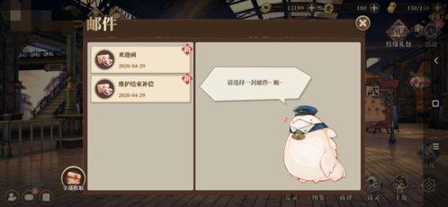 山海镜花图3