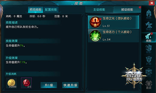 奇迹:最强者图片3