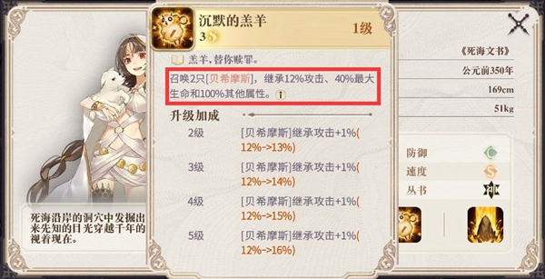 幻书启世录伊芙图
