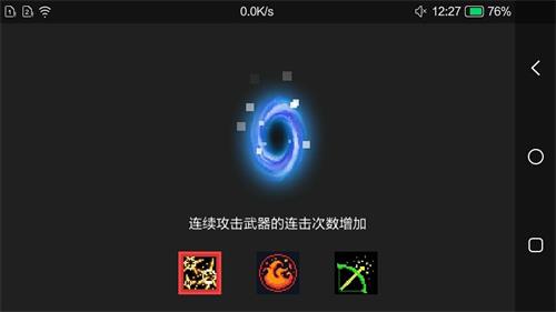 元气骑士天赋图4