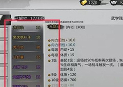 我的侠客等级上限是多少 等级机制攻略