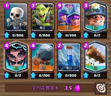 部落冲突:皇室战争图片2