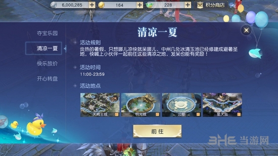 镇魔曲手游图片3