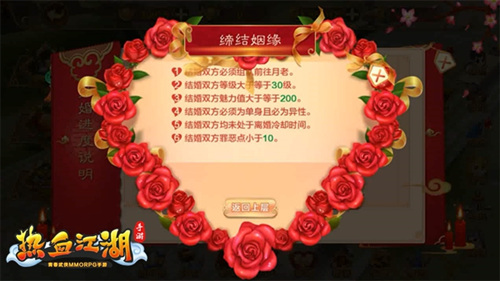 热血江湖手游图片2