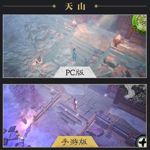 侠客风云传手游图片2