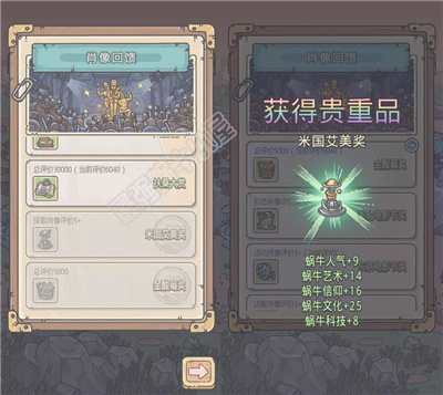 最强蜗牛游戏截图1