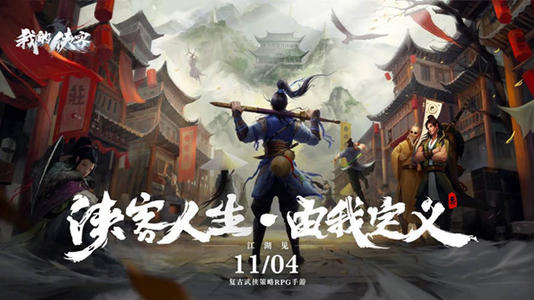 我的侠客半瓶神仙醋图