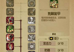 贪婪洞窟物理流加点图 物理流派玩法攻略