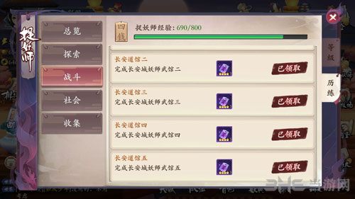 长安幻世绘长安试炼2