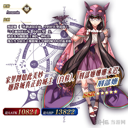 fgo刑部姬图片
