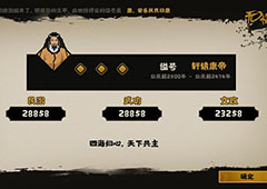 无悔入华夏军心怎么快速降低 军心技巧详解