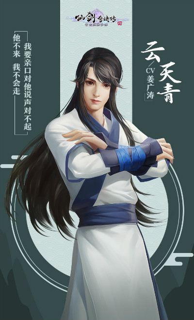 仙剑奇侠传46