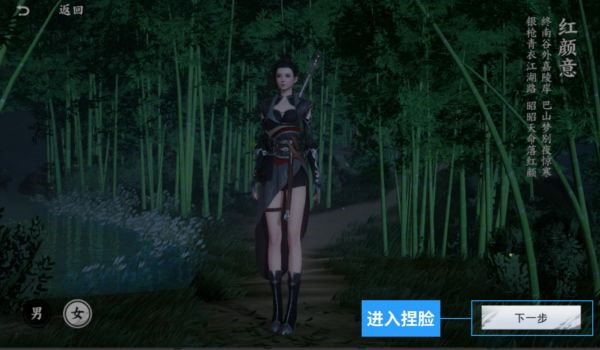 《不良人3手游》捏脸数据汇总 不良人3怎么捏脸好2