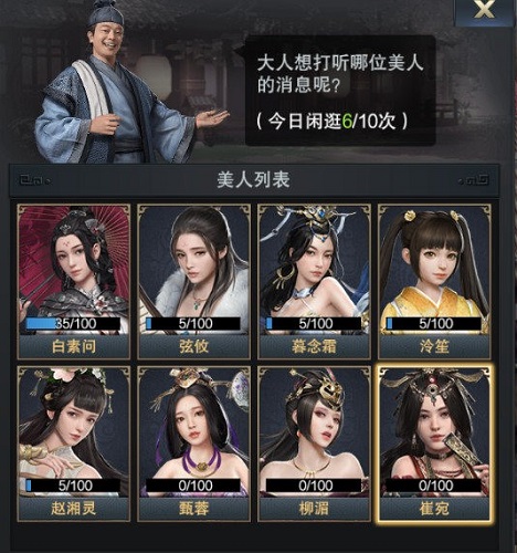 窈窕淑女君子好逑!《三国群英传-霸王之业》教你如何获取美人芳心 三国群英传-霸王之业图片2