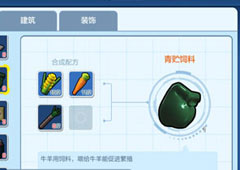 乐高无限牛吃什么 动物牛繁殖方法介绍