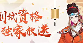 云梦四时歌洛阳诗会怎么玩 活动时间内容攻略