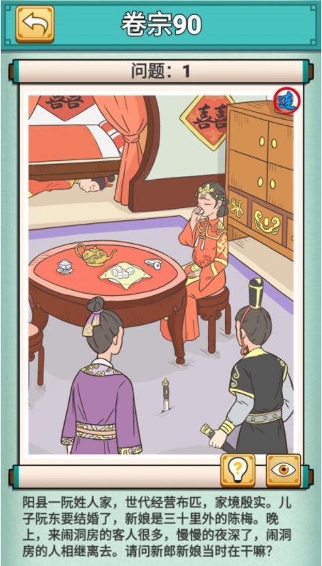 神探小秀才图片2