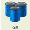 FGO石油图片