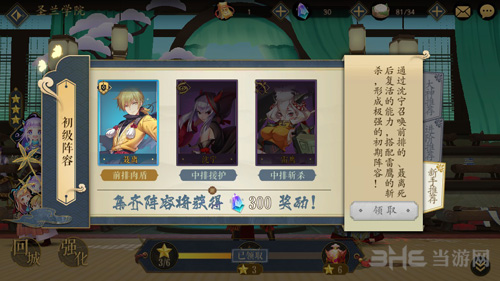 妖神记手游阵容图片1
