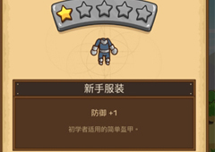 邮差骑士装备强化奖励攻略 装备怎么加强