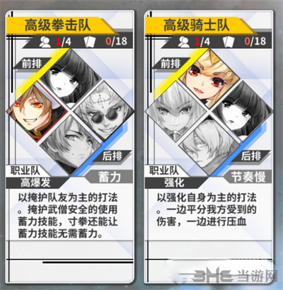 最终王冠主题队伍图片