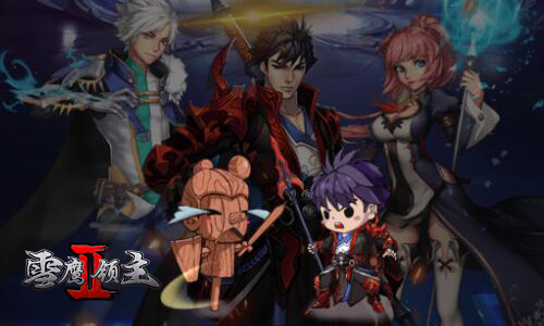 雪鹰领主2图片4