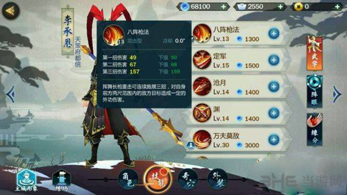 剑网3指尖江湖李承恩图片