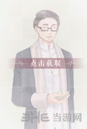恋与制作人蔡老先生儒雅图片
