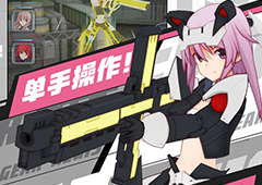机甲爱丽丝专用武器怎么获得 专武获取攻略