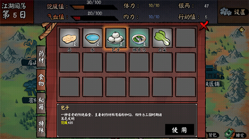 江湖余生新手村刷属性图