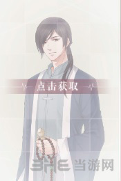 恋与制作人初文算命图片