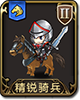 梦幻模拟战精锐骑兵图片