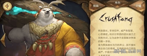 万象物语碎牙截图