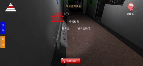 孙美琪疑案方婷婷李军冤枉图