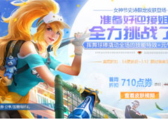 王者荣耀女神玫瑰怎么获取 女神玫瑰获取方法攻略