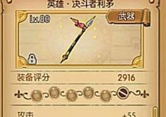 航海王燃烧意志决斗者套装属性介绍 决斗者套装怎么样