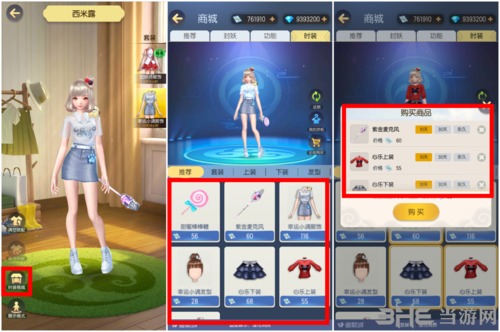 一起来捉妖时装图片4