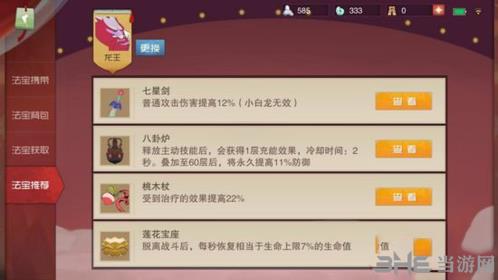 闹闹天宫龙王图片