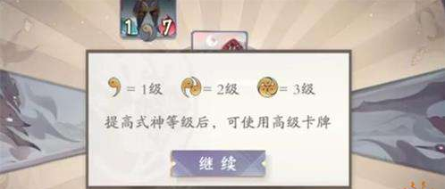 阴阳师百闻牌式神升级图