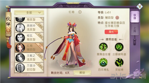 山海异闻录图片3